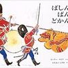 音を読む(ピーター・スピア)