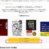 Amazon Kindle Unlimitedの会員登録をキャンセル (3か月無料体験キャンペーン期間が終了)