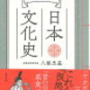 日本文化は有職故実に学べ