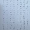 狭山の黒い闇に触れる  1282 