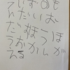 アジアな空間　その２０２２４　片付けものをしていたら・・・　の巻