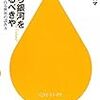 新城カズマ『われら銀河をググるべきや』ハヤカワ新書juice