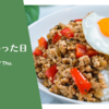 名前が分かった日。