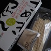 うどん県のお土産：さぬき麺業　さぬきの夢うどんを頂く。
