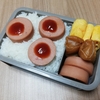 男　自炊　節約　日の丸弁当？？