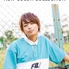 若手声優・濱健人が“オオカミ男子”に！デートや恋バナでリスナーを虜にするシチュエーションボイスを収録のオンラインくじの販売がスタート