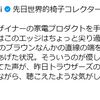 永井敬二さんのこと