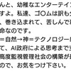 AIと集団ストーカーと共産主義とロシア・日本人への制裁について。