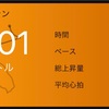 無事スタートラインに立つ