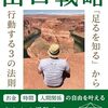 騙されないポイント