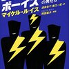 141012 日曜 フラッシュ・ボーイズ読んだ。