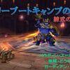 【ブートキャンプ】ヴァリーブートキャンプの記録〔練武の獄卒ー第８弾〕