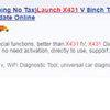 Launch X431 V Diagnostic Toolを購入する価値がありますか？