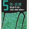 オンラインテツドク！フーコーとともに権力と自由について考える