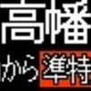 京王電鉄　再現LED表示(5000系)　【その56】