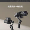 【気になる！】DJI RS 3 MINI
