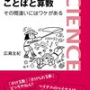 かける　数と　かけられる　数