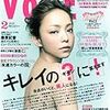 『VoCE』2010年2月号