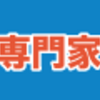 広告：ココザス＝無料FP相談