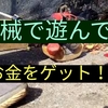 国の外出自粛要請と、社会。