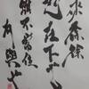 澤水困　四爻　象伝　周易　象伝