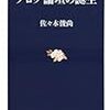 風邪ひいて、喉が腫れて、全然声がでない状態が続いている