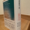 お買いもの：ソフィー・ロイドルト（2010）『法現象学入門』