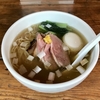 【今週のラーメン４３１８】 麺処「図鑑」 （東京・渋谷） 特製鴨だし中華そば 塩　〜美しい麺顔に込められた鴨の野趣と淡麗白出汁！まさに旨さの味絵巻！