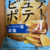 今夜のおやつ！湖池屋『ピュアポテト オホーツクの塩と岩塩』を食べてみた！