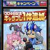 0T+SS完成・・・かな？
