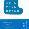 【日記】2016年6月7日(火)「“つくるひと”と“つかうひと”の共同作業」