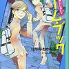 「はい」と「いいえ」で進むページが異なる本を「ゲームブック」というらしい①