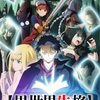 アニメ「異世界失格」完全ガイド：あらすじ、キャスト、スタッフ、放送＆配信情報まとめ