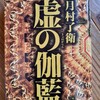 地位と名誉と金と女（男）