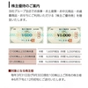 木曽路から2025年3月期第2四半期の株主優待が届いたのである