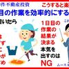 築古物件不動産投資１日目にする作業！とやってはいけない事は何？