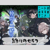 【ニートのおすすめアニメ】-終わりのセラフ-【内容・順番・見どころ・感想】