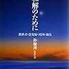 盛岡の街、復興増税、『トキニ雨#13』（凛として時雨）