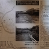 提案の農地物件