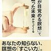 25日目　お金を忘れる。