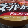 チョコクッキーアイスクリーム