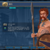 Civ6のススメ59　髭が上を向けば気分は上々。ニューフロンティアパス（NFP)ガリアで難易度・神クリア　ハイランドマップは非戦向け