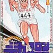 陸上競技の十種競技をメジャーなスポーツにした漫画 デカスロン By山田芳裕 だから漫画はやめられない