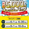 ❶史上最高クラスハイコスパ旅✈︎UAバーガー国内編〜「プライオリティパス」✖️「空港助成」で絞り出すお得尽くしの旅✈️