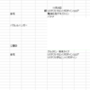 2024年11月　筋トレmemo　※11/28更新　月末〆