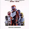 アニメムック　石ノ森章太郎 変身ヒーロー画集 -After 1975-を持っている人に  大至急読んで欲しい記事