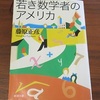 一応聞いてやり、自分の意見を平然と通す・・相手は畏怖心を抱く