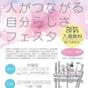 【HD】12/1秋葉原 イベント出展します！（ヒューマンデザイン／マイダンジョンカード）