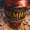 The Premium Malt's Deep Aroma kokoro nagomu jukusei koh ★★★★☆ 