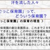 人名をまったく出さずに「汗を流した人々」について語る「東村山市民新聞」の不思議